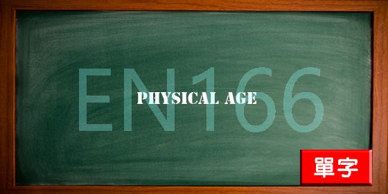 uploads/physical age.jpg